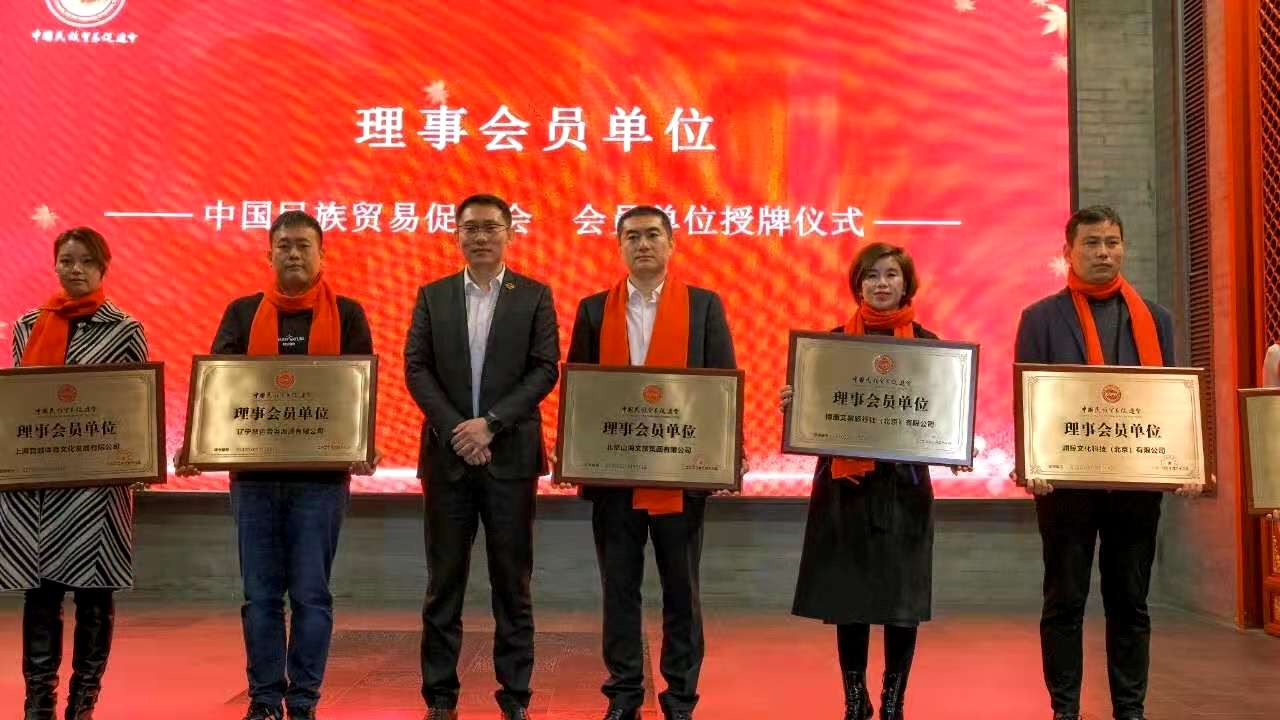 云顶国际·[中国]唯一官方网站
成为中国民族贸易促进会理事会员单位1.jpg