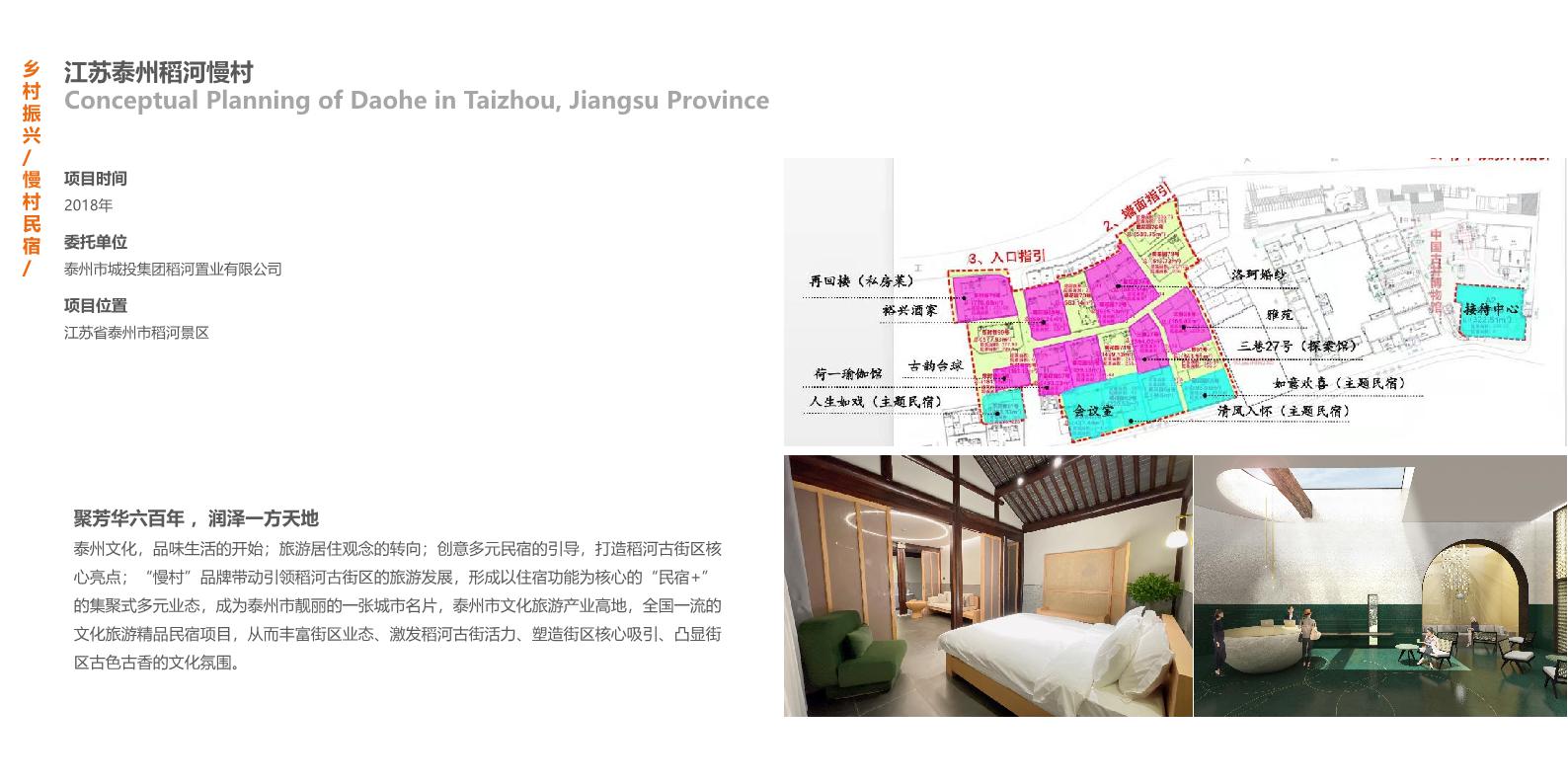 202301北京云顶国际规划设计有限公司宣传册.page30.jpg