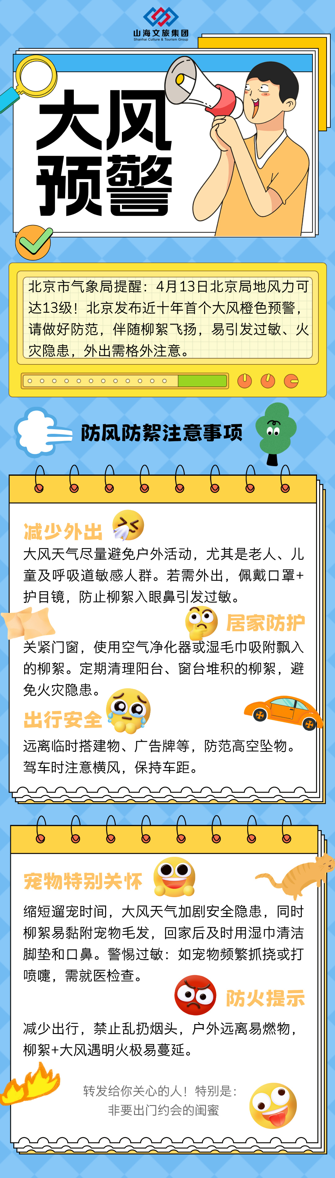 社区停电通知公告简约风手机海报__2025-04-11+14_43_41.jpg