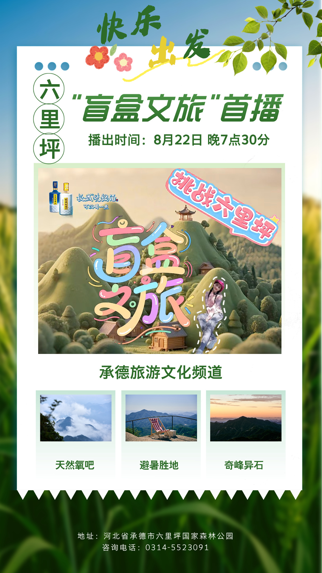 助农直播宣传图文风海报__2025-08-22+17_45_32.jpg